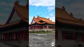 台北景點 兩廳院 #台北景點 #中正紀念堂 #自由廣場 #旅遊