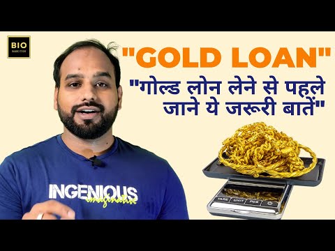 Gold Loans:  Comparing Banks Interest Rate and Procedure .