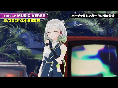 【オフショット】YuNiさんのライブ前のオフショット動画を公開！