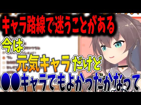 実はキャラについてたまに思うことがある夏色まつり【ホロライブ切り抜き】