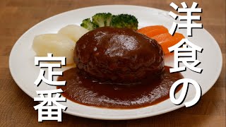 料理書に載っていない　デミグラスソースの作り方