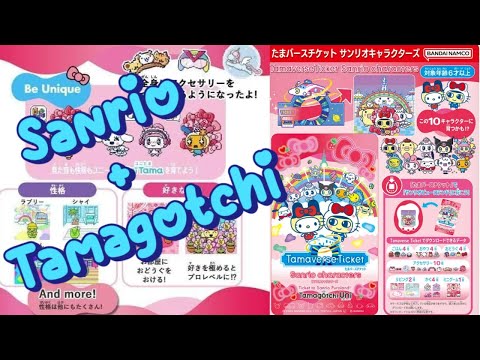 The Tamagotchi Uni Sanrio TamaVerse Ticket