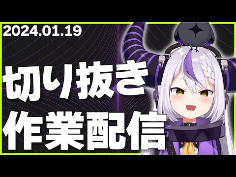 まつりちゃんラプ様切り抜き！ホロライブ切り抜き配信【ホロライブ切り抜き/ラプラス・ダークネス】