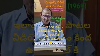 Yennallo Vechina Udayam Song by Vachaspathi  #superstarkrishna #sobhanbabu #evergreenhits