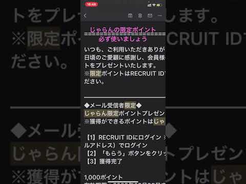 じゃらんの限定ポイントは遊びや体験予約に使おう！