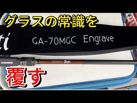 【バス釣り】エングレイブの実釣インプレ❗️フロッグマンとの使い分けやジョーカーとの違いを使ってみて体感しました【レイドジャパン】【グラディエーターアンチ】【エングレイブ】【新製品】