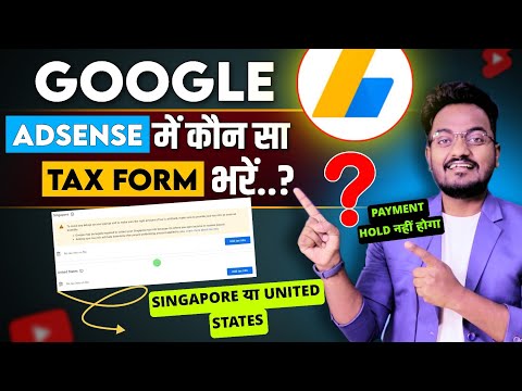 Which Tax form submit in google adsense for YouTube || YouTube के लिए कौन  सा TAX फॉर्म भरे ?