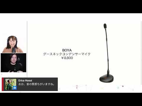 【学べるライブコマース マイク特集⑥】音痩せしない、吹かれに強い！グースネックマイクの紹介 BOYA BY-GM18CB