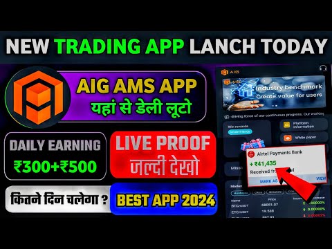 aig trading app : aig trading : aig trading app withdrawal proof : aig real or fake : Trading App :