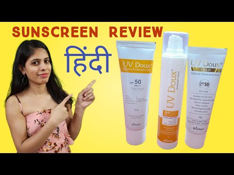 UV Doux Sunscreen Review in Hindi | How to apply sunscreen | SPF 50 & SPF 30 | Sunscreen Gel, Lotion