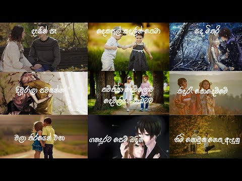 Best Sinhala Songs Collection- Manoparakata [ මනොපාරකට ] dasin pa , dekapul kadulin thema | new song