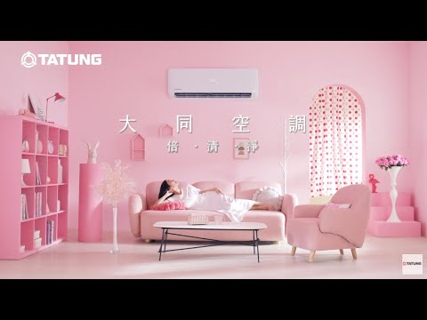 大同空調｜這...這是? 〈主婦篇〉