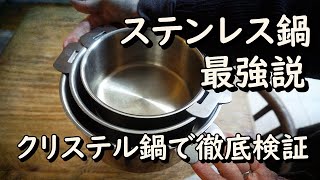 You can make ANYTHING with one stainless steel sauce pan