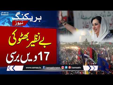 Benazir Bhutto's 17th Death anniversary being observed today | SAMAA TV