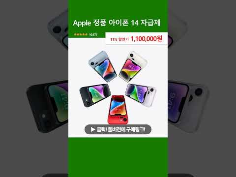 Apple 정품 아이폰 14 자급제