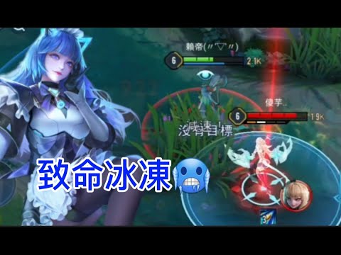 貂蟬精華 - AI超進化🧊 | Arena of Valor 奇葩預判冰治癒你的心(´▽`ʃ♡ƪ) X  WaveStar