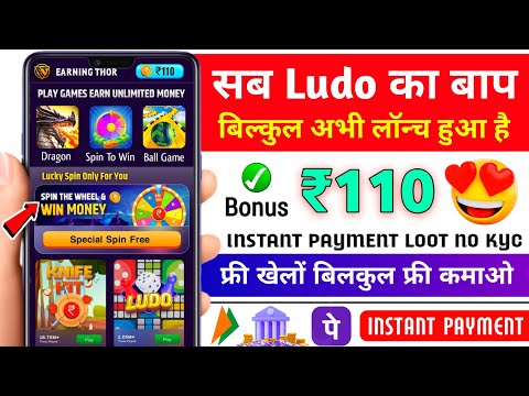 New Ludo Earning App Without Investment | New Ludo Earning App Today | Best Ludo Earning App