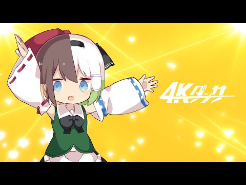 Yukkuri K - 4K dancer【original】