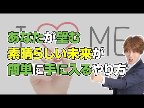 復縁アファメーション！あなたが望む復縁の形がサクサク手に入る！