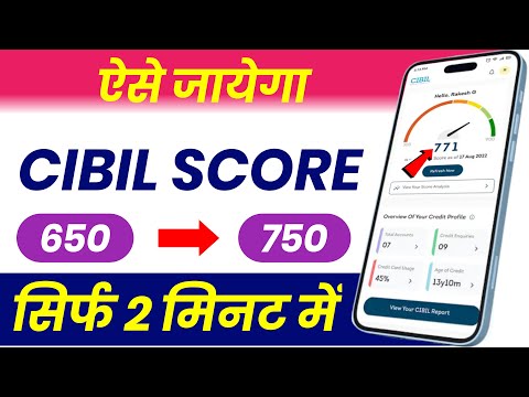 Loan Rejected due to Low CIBIL Score? Increase CIBIL Score with GoodScore | Check Credit Report