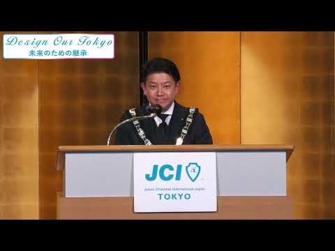 2024年度 1月例会 理事長所信