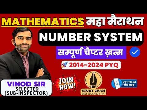 HSSC CET 2024/HTET 2024 || MATHEMATICS MARATHON || COMPLETE CHAPTER - NUMBER SYSTEM | VINOD SIR