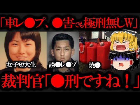 【全貌】1人で帰っていた大学生に○いかかった犯人の末路...