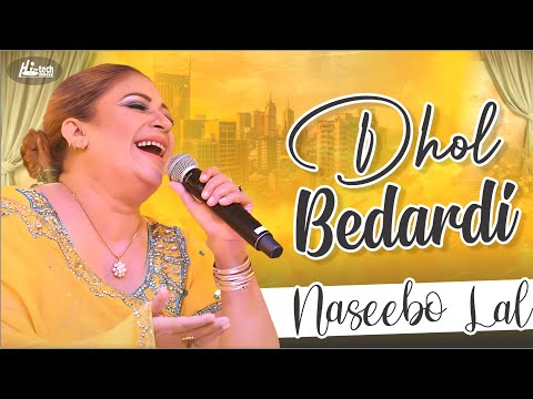 Dhol Bedardi | Naseebo Lal | Best Hit | Hi-Tech Music