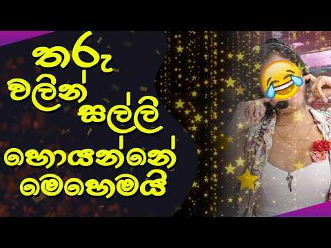 How Make Money From Facebook Gaming Stream | Sinhala