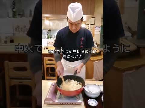 おうちでパラパラチャーハンを作るコツ