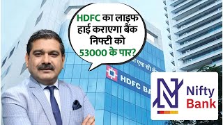 HDFC Bank’s Momentum: Is This the Right Time to Invest? | Anil Singhvi's Expert Take