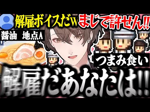 【面白まとめ】つまみ食いしまくるバイトにブチギレて解雇する社長のこだわりラーメン館が面白過ぎたｗ【加賀美ハヤト/こだわりラーメン館/にじさんじ/切り抜き】