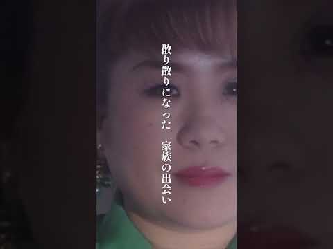 天童よしみ1996年リリースの代表曲「珍島物語」#天童よしみ #テイチク #珍島物語 #徹子の部屋