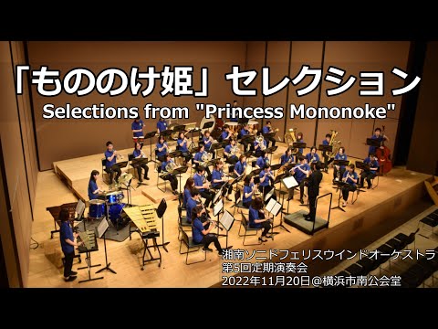 「もののけ姫」セレクション / Selections from "Princess Mononoke"