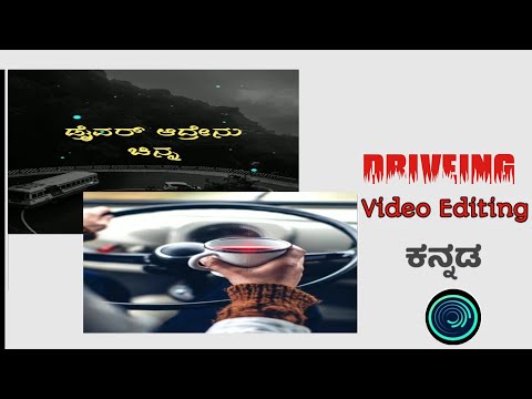 Driving Lovers Special Status Video Editing Alight Motion | Kannada | @RK_ROHIT_CREATION