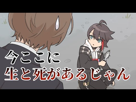 【手描き切り抜き】サイコぶりを発揮する三枝明那【加賀美ハヤト・夢追翔・社築】