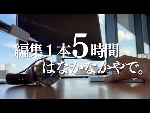 動画編集と作業に追われるゆるめの週末ルーティン｜海外MBAを目指す29歳社会人の日常