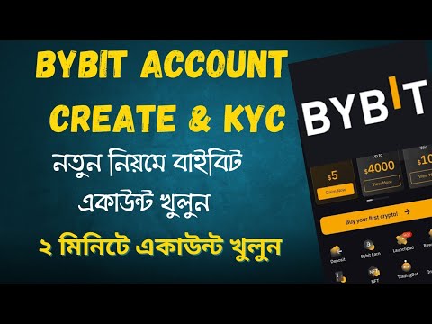 Bybit Account create | How to create bybit account and kyc verify | Bybit একাউন্ট খুলার নিয়ম