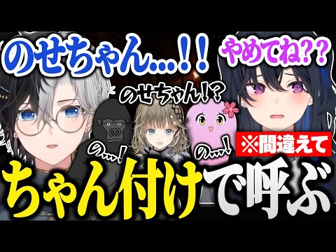 一ノ瀬うるはの事を間違えて"のせちゃん"呼びしてしまい焦るKamito【VALORANT/かみと/一ノ瀬うるは/英リサ/SqLA/バーチャルゴリラ/切り抜き】