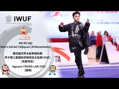 4th WTJQC Men's 3rd Set Taijiquan (39 Movements) Gold Medalist Performance - Nguyen TRONG LAM (VIE)