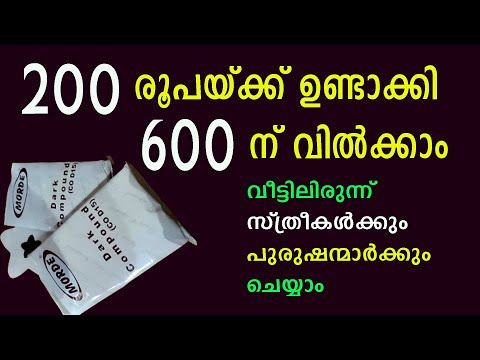 ഇത്രയേറെ ലാഭമുള്ള ബിസിനസ്സ് വേറെയുണ്ടോ Profitable Chocolate Making Business from Home