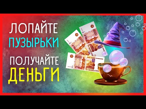 ТОП - РИТУАЛ РАБОТАЕТ НА 100% 🤑  Через день-два у Вас появятся деньги