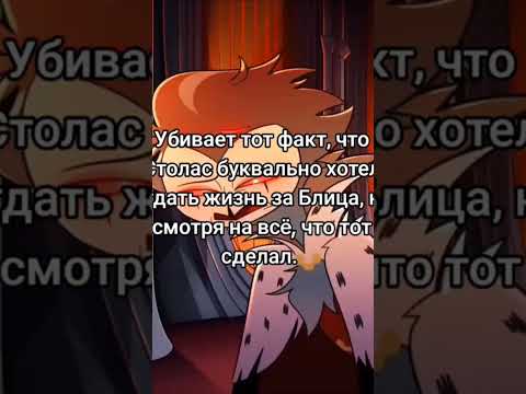 Пожертвовал всем @radiodemon-u3l #рекомендации #helluvaboss #hazbinhotelsong #hazbinhoteledit #blit