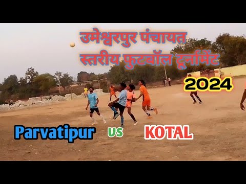 उमेश्वरपुर पंचायत स्तरीय ⚽ फुटबॉल टूर्नामेंट 2024‼️Parvatipur & Kotal