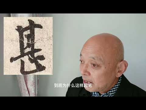 书法情感的表达如何学？经典中有没有答案