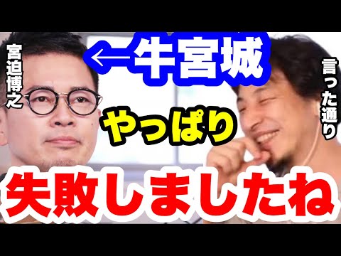 【ひろゆき】●●をビジネスでやるヤツは馬鹿です。金儲けでやる業種じゃない。 #ひろゆき切り抜き