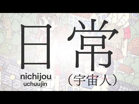 Zzz (OST Version) - Nichijou Uchuujin