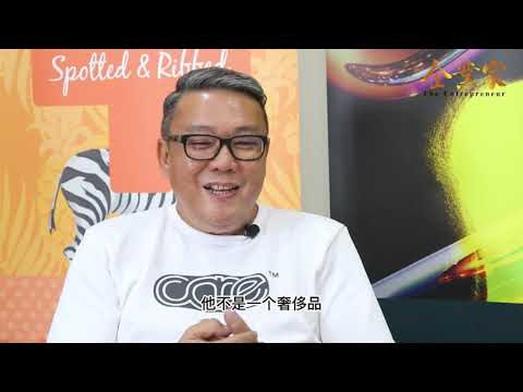 “马来西亚拥有最优质的天然乳胶，为何要为他国品牌做嫁衣”？| Care Condoms 创办人 | Bonn Lam | 采访预告 | 完整版敬请期待