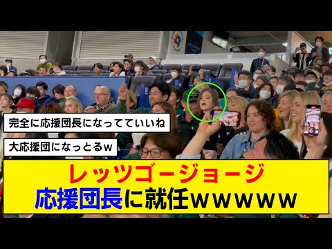 【WBC】フローレンス応援団【オーストラリア】