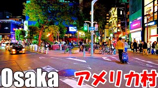 【大阪】日曜日のアメリカ村を散策   Osaka Strolling through Amerika-mura on Sundays 4K